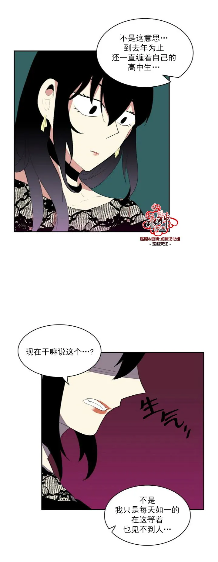 第6话 第24页