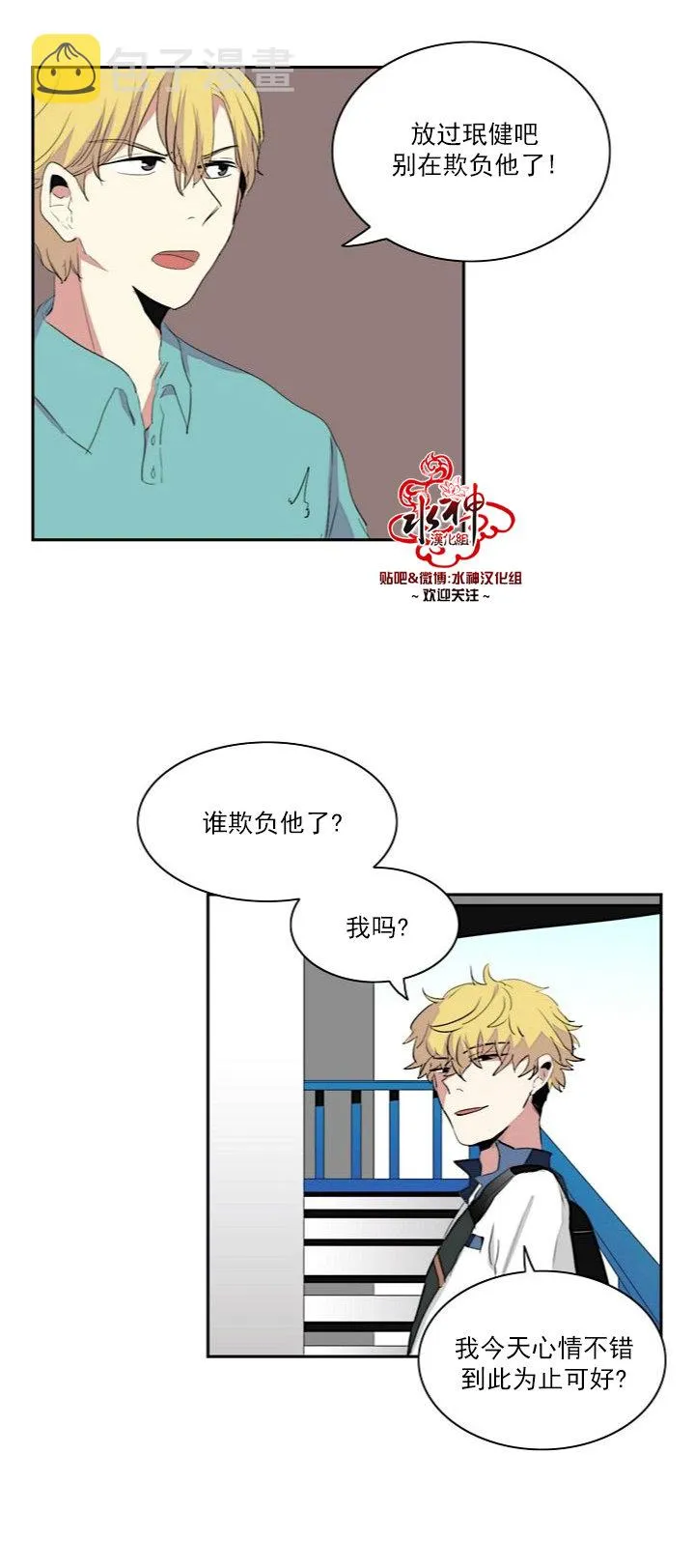 第6话 第30页
