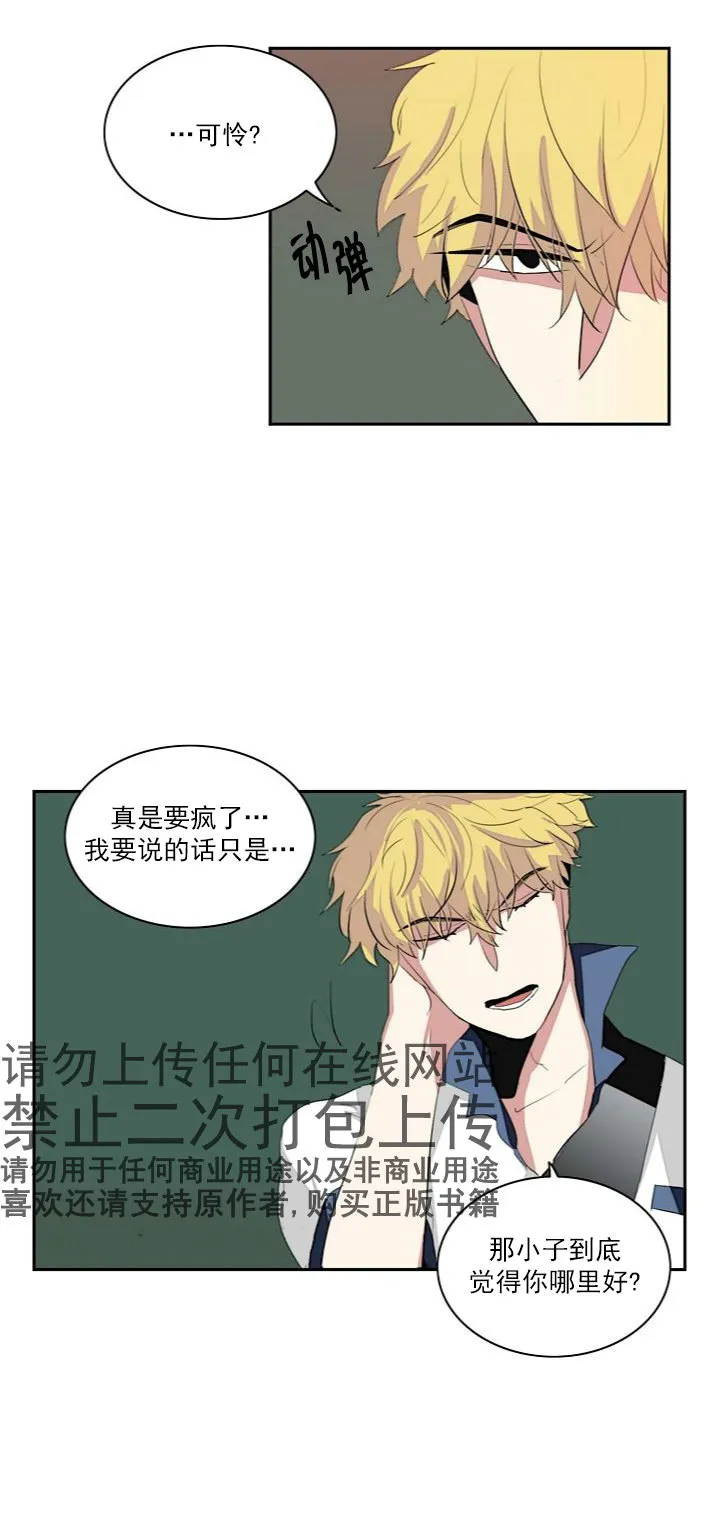 第6话 第32页