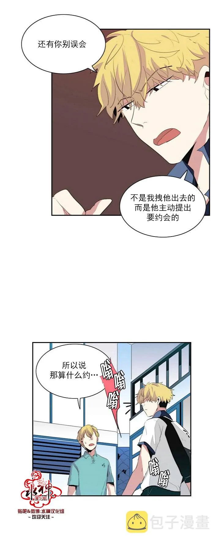 第6话 第36页