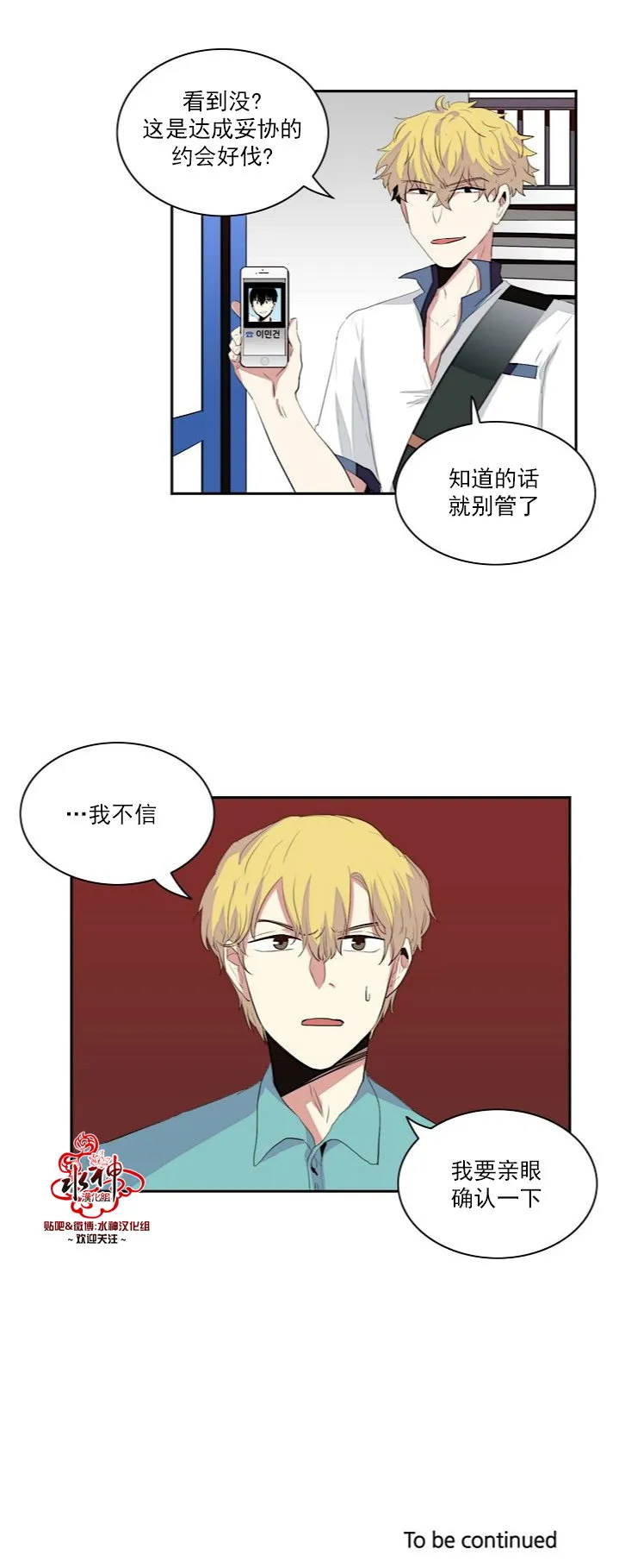 第6话 第40页