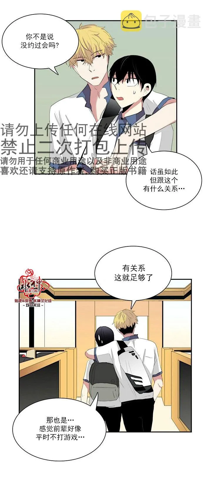 第5话 第16页