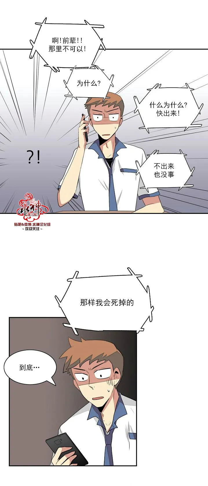 第5话 第20页