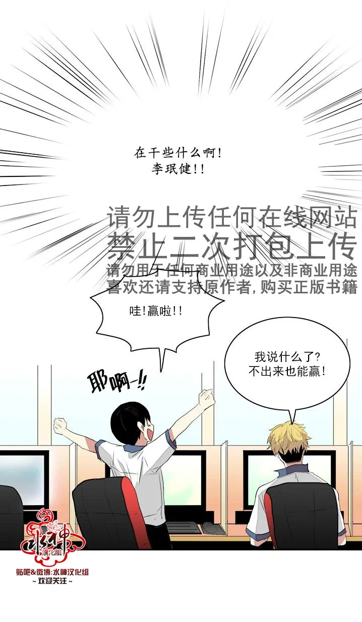 第5话 第21页