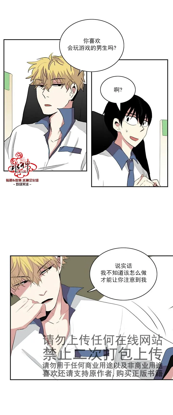 第5话 第23页
