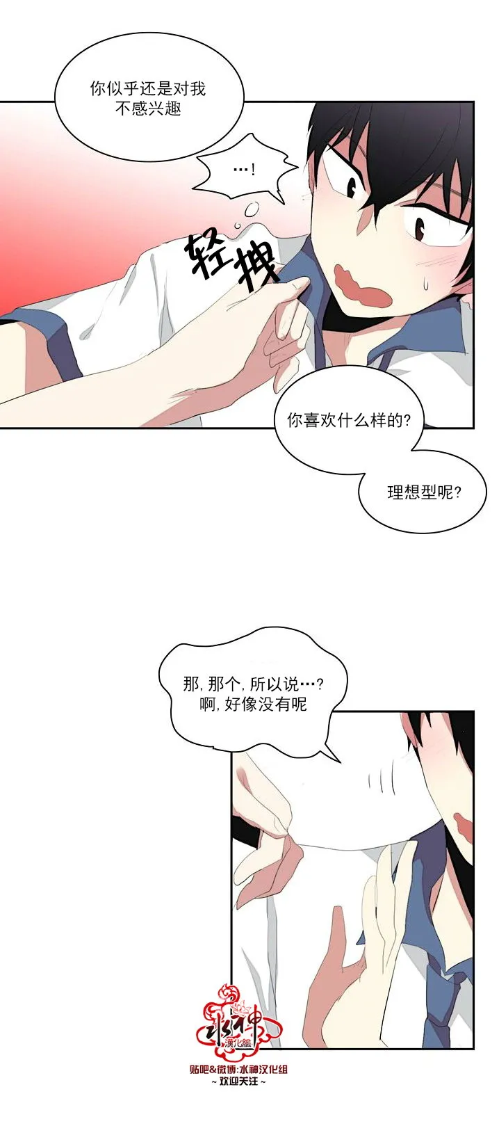 第5话 第24页