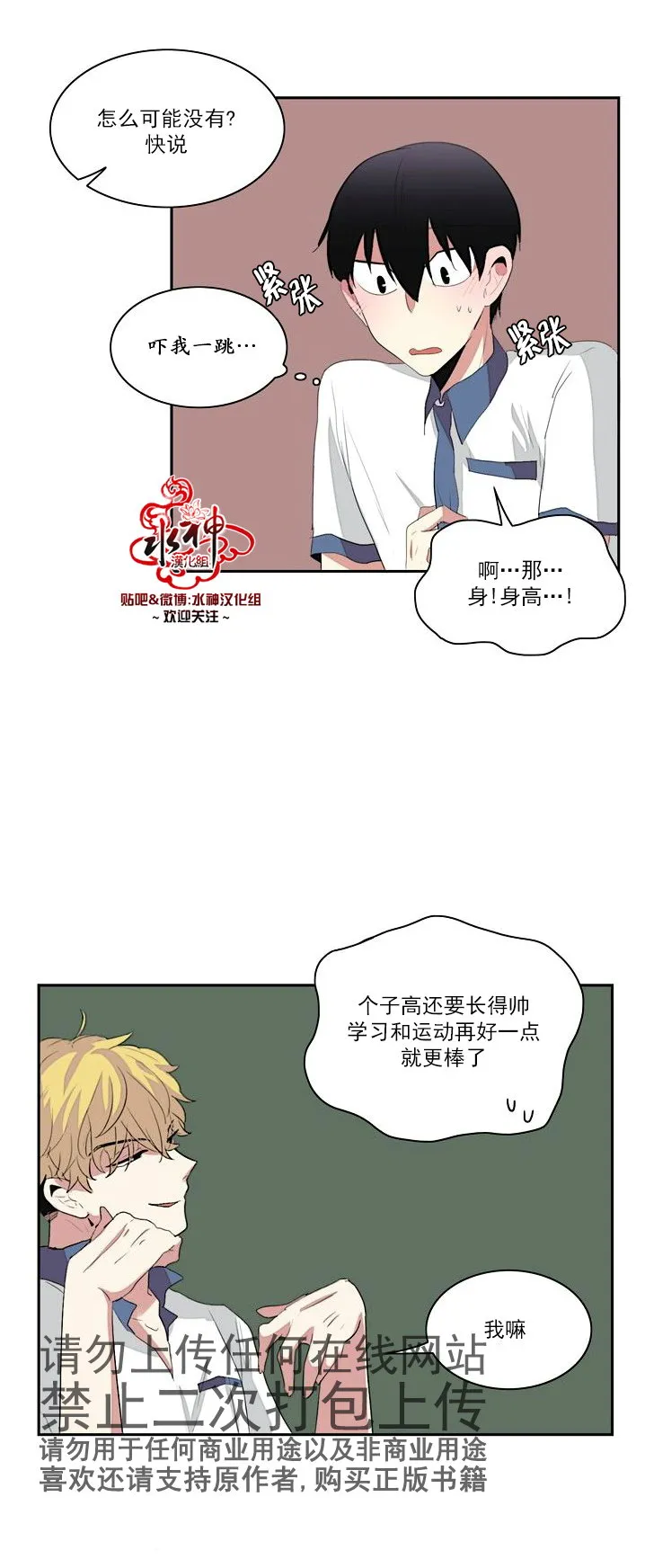 第5话 第25页