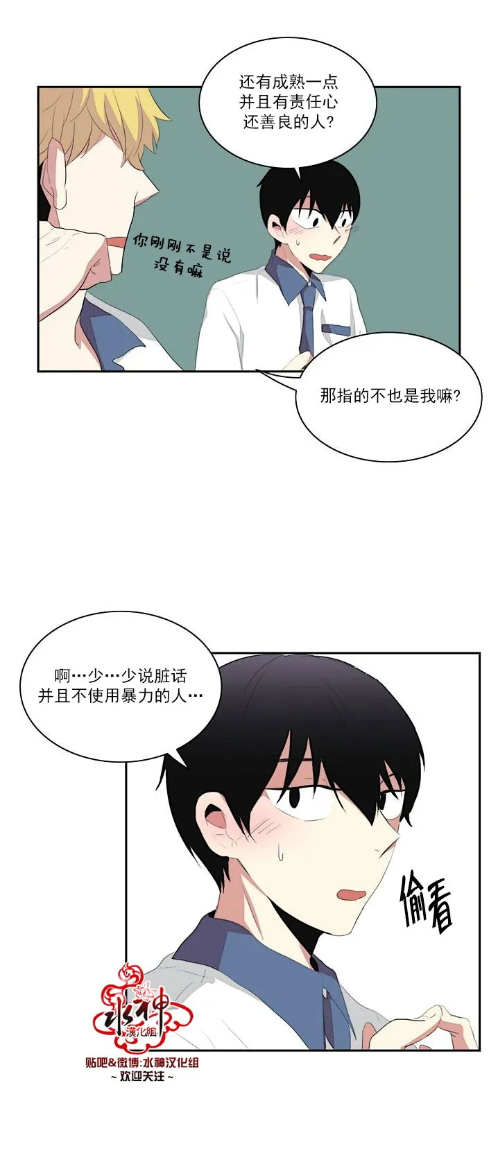 第5话 第26页