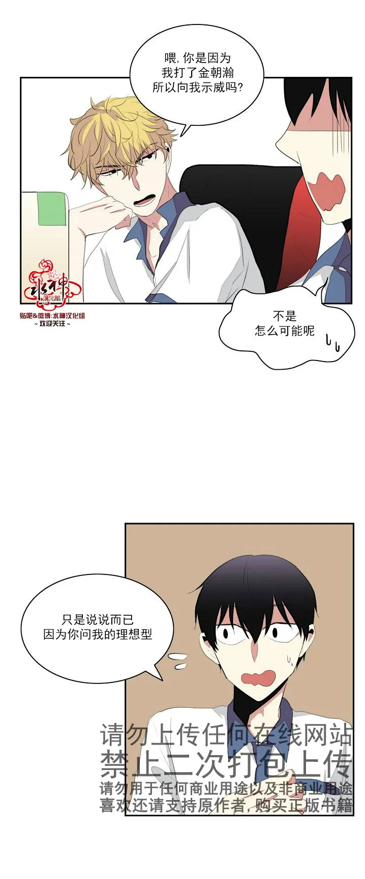 第5话 第27页
