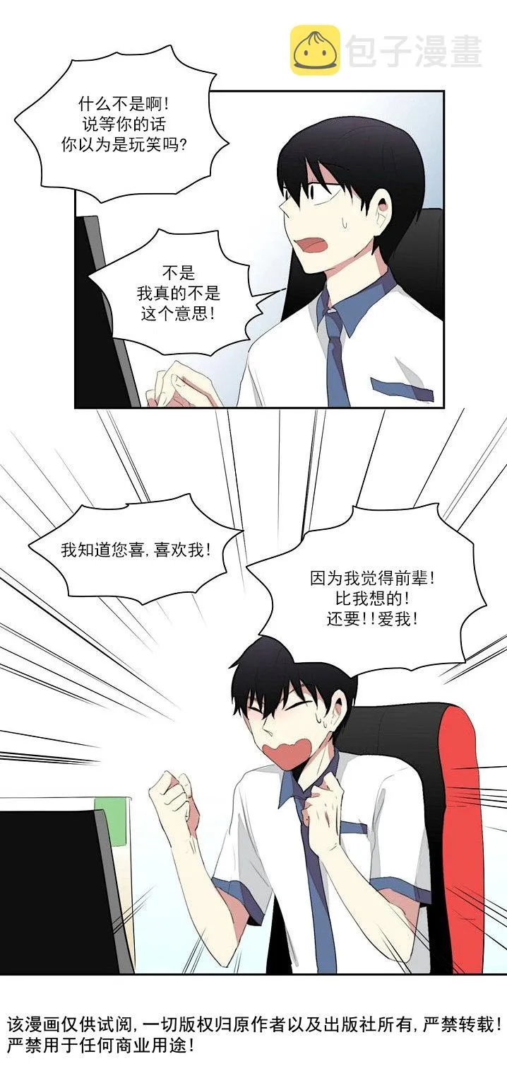 第5话 第32页
