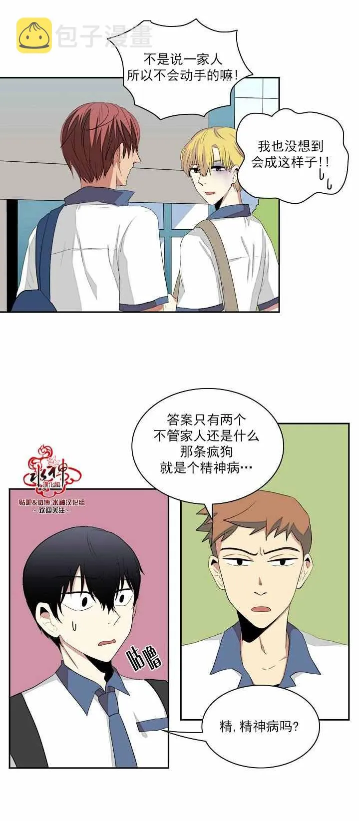 第4话 第4页