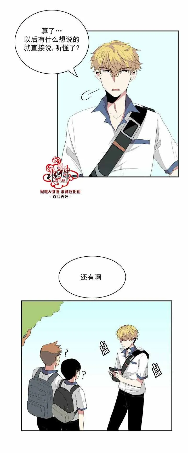 第4话 第9页