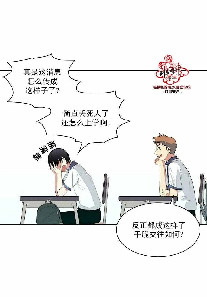 第4话 第25页