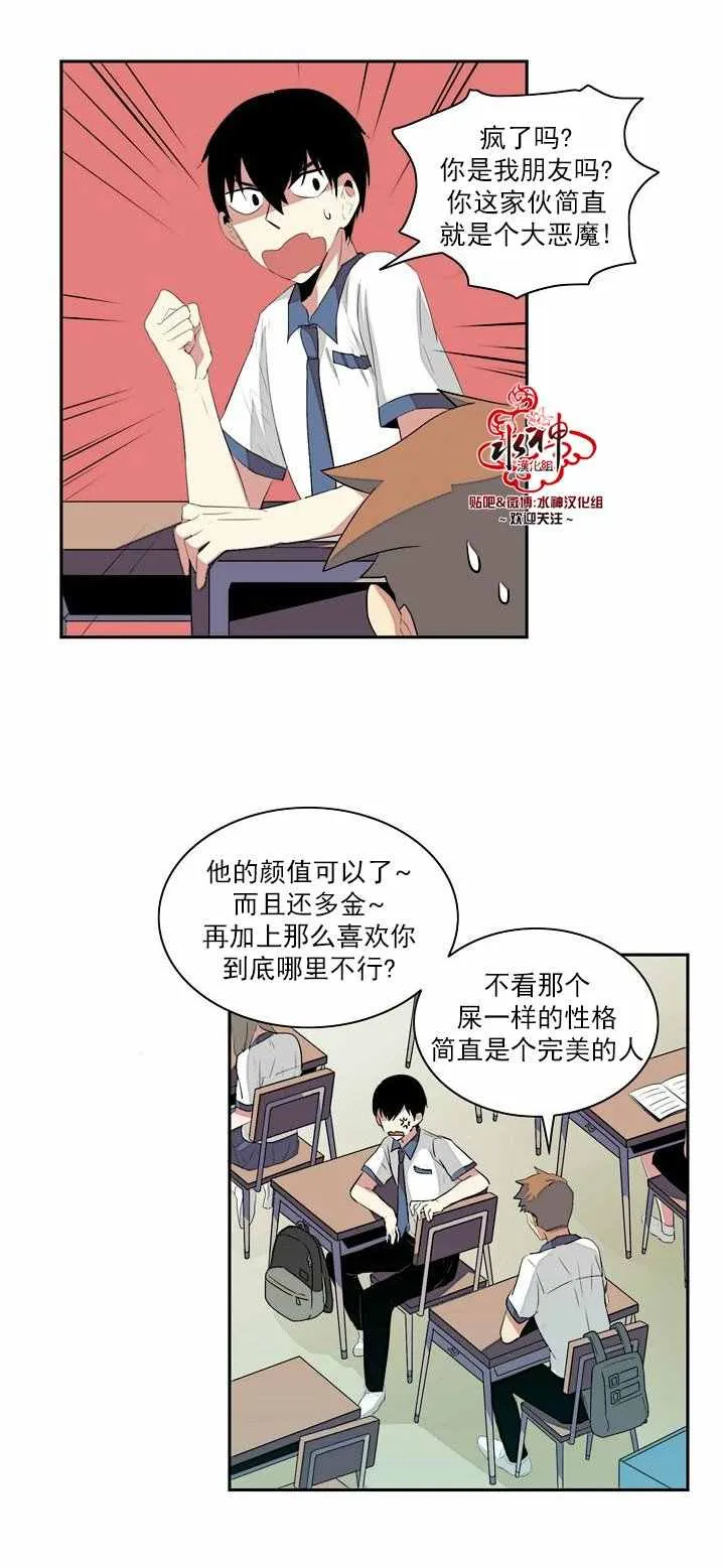 第4话 第26页