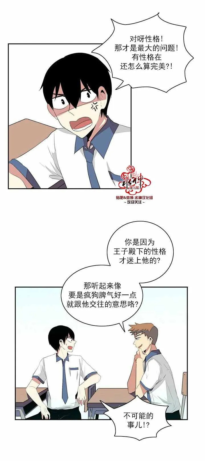 第4话 第27页
