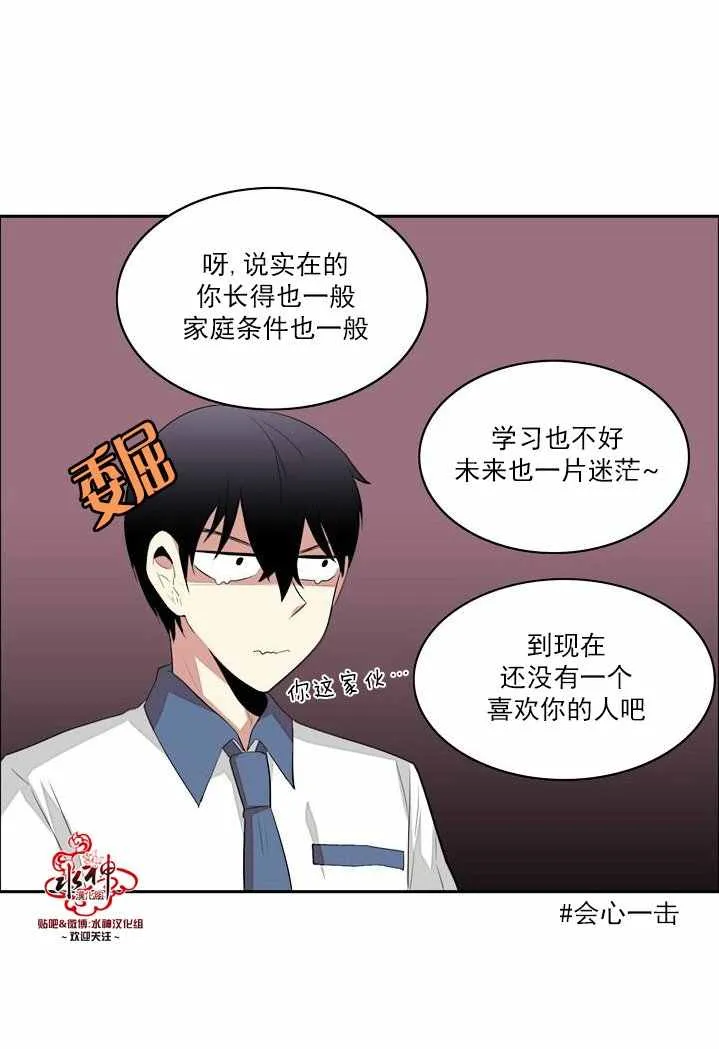 第4话 第28页