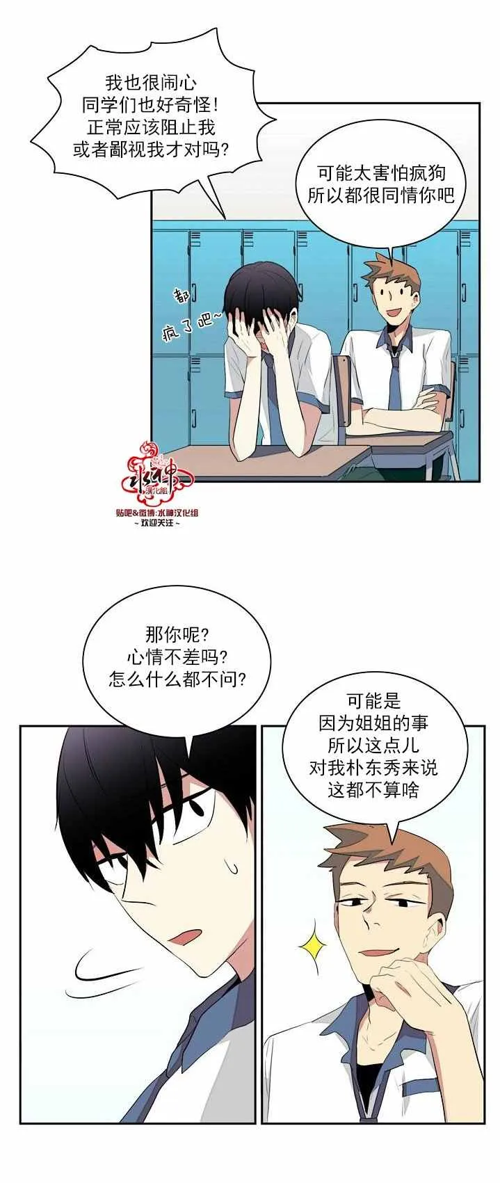 第4话 第30页