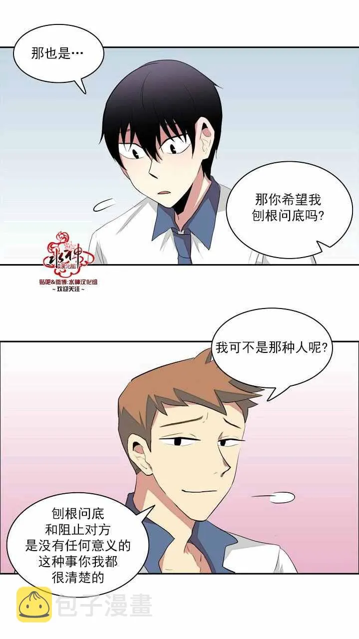 第4话 第31页