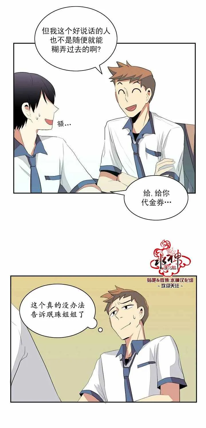 第4话 第33页