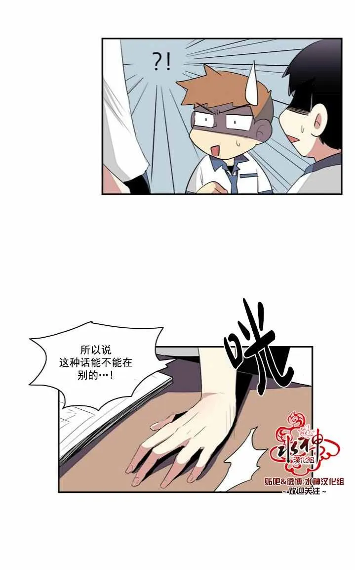 第2话 第3页
