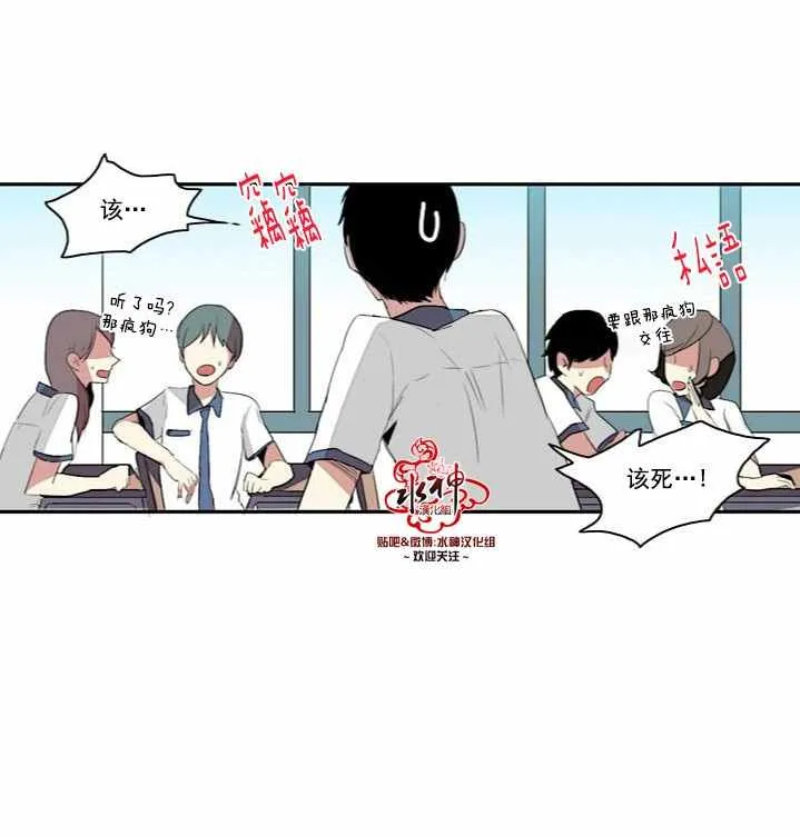 第2话 第4页