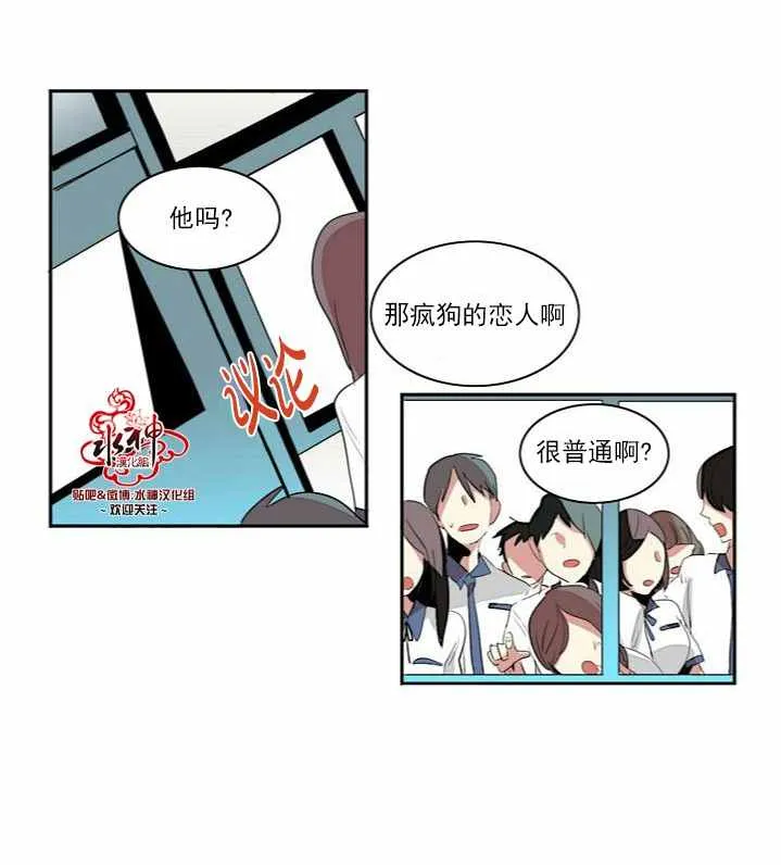 第2话 第7页