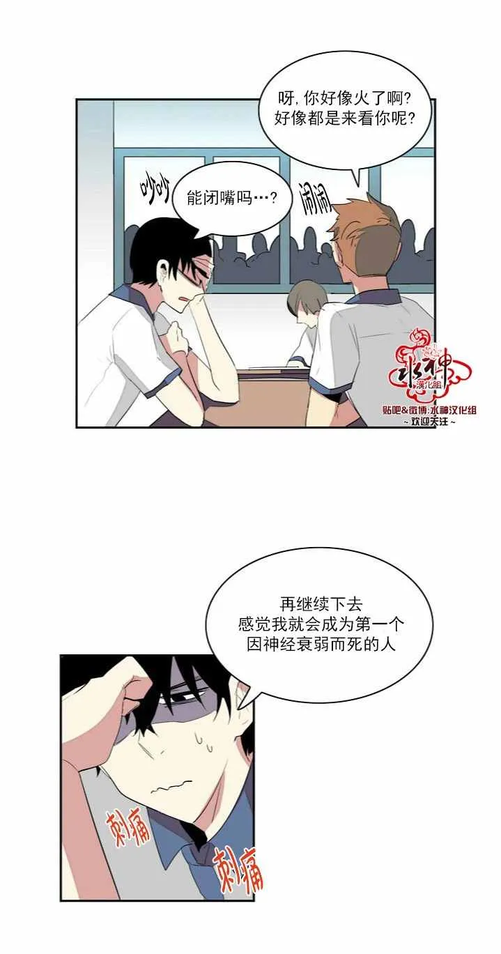 第2话 第8页
