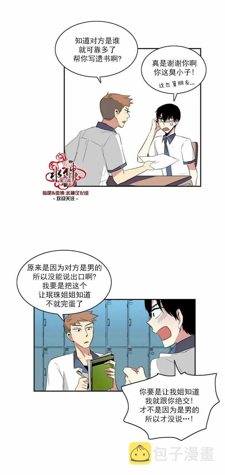 第2话 第9页