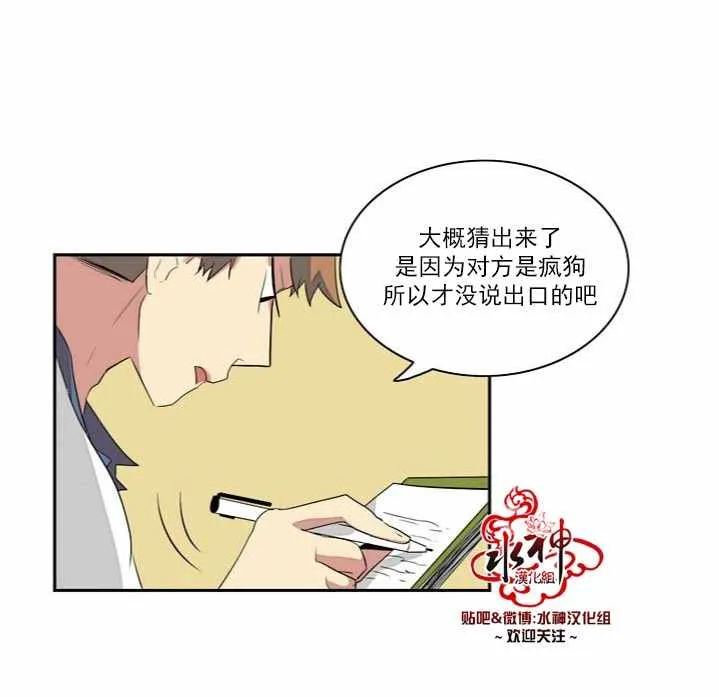 第2话 第10页