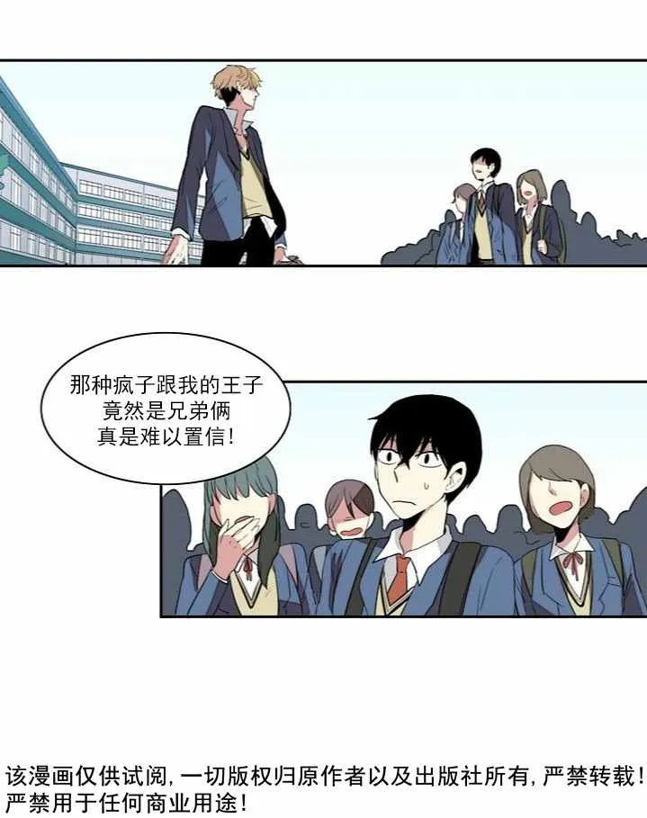 第2话 第12页