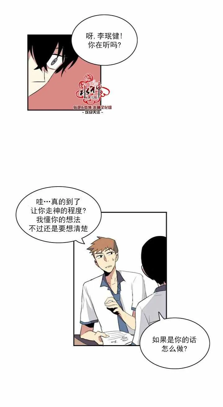 第2话 第13页