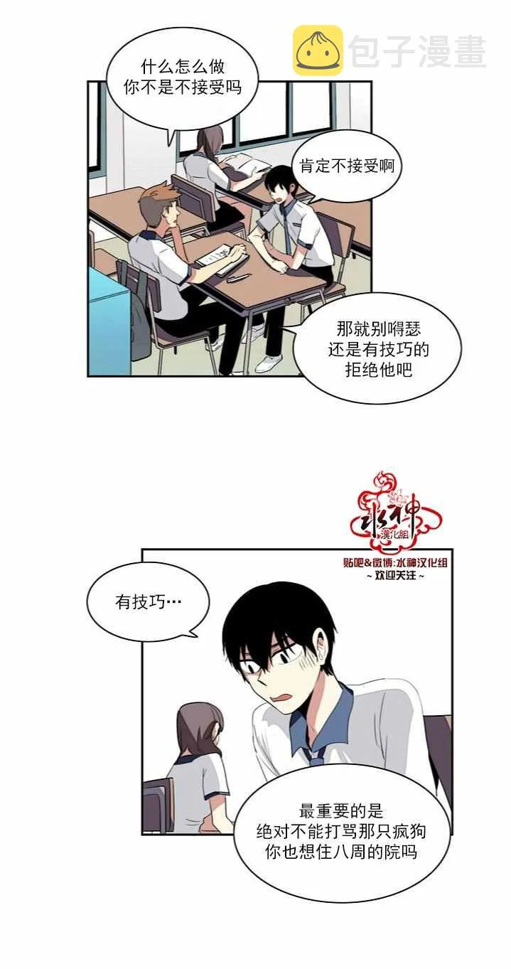 第2话 第14页