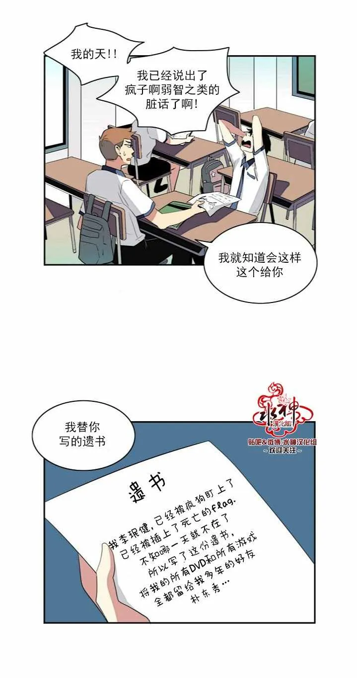 第2话 第15页