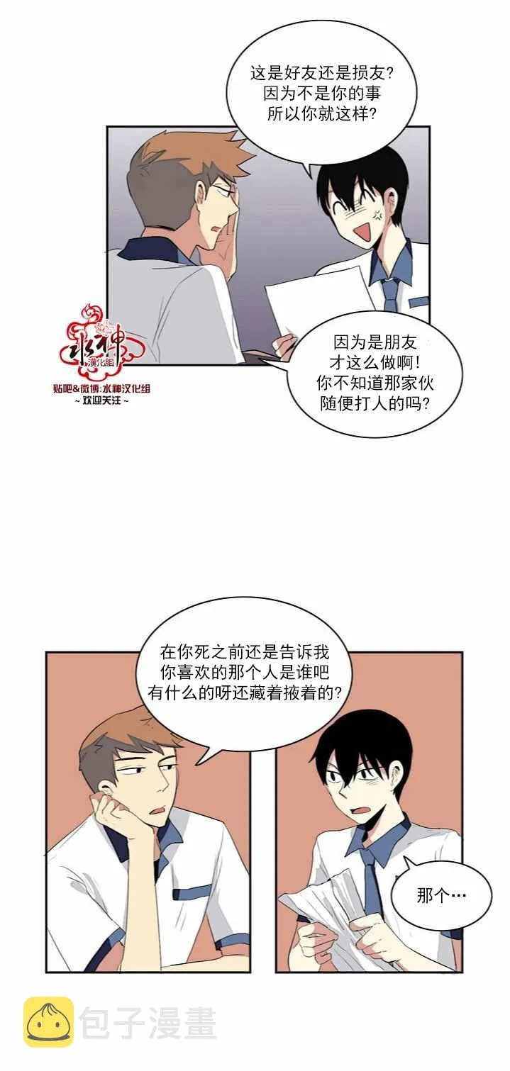 第2话 第16页