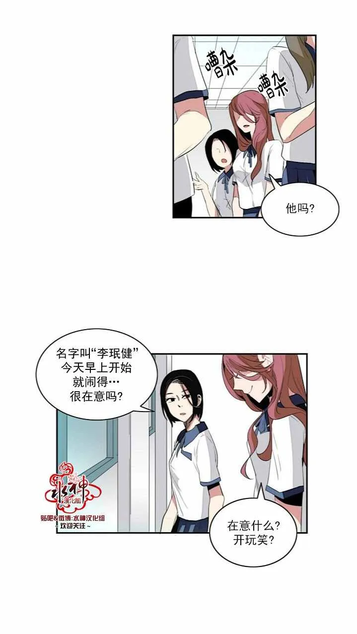 第2话 第18页