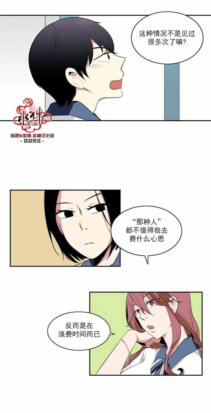 第2话 第19页