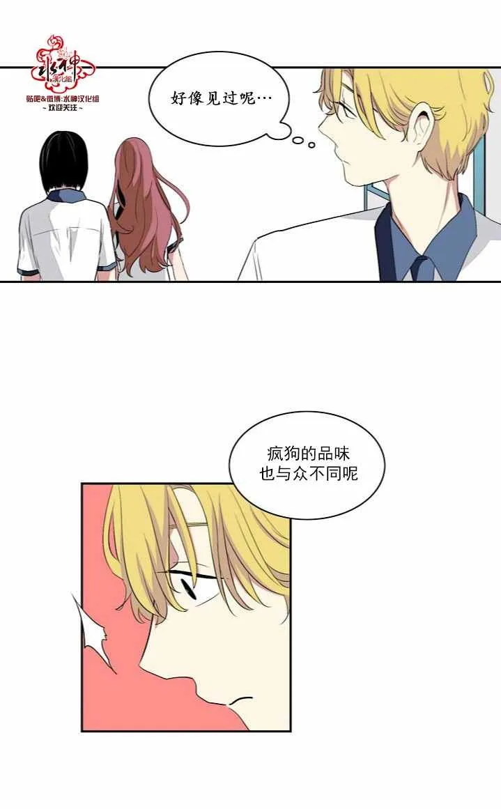 第2话 第21页