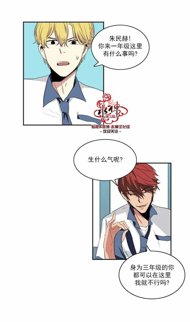 第2话 第23页