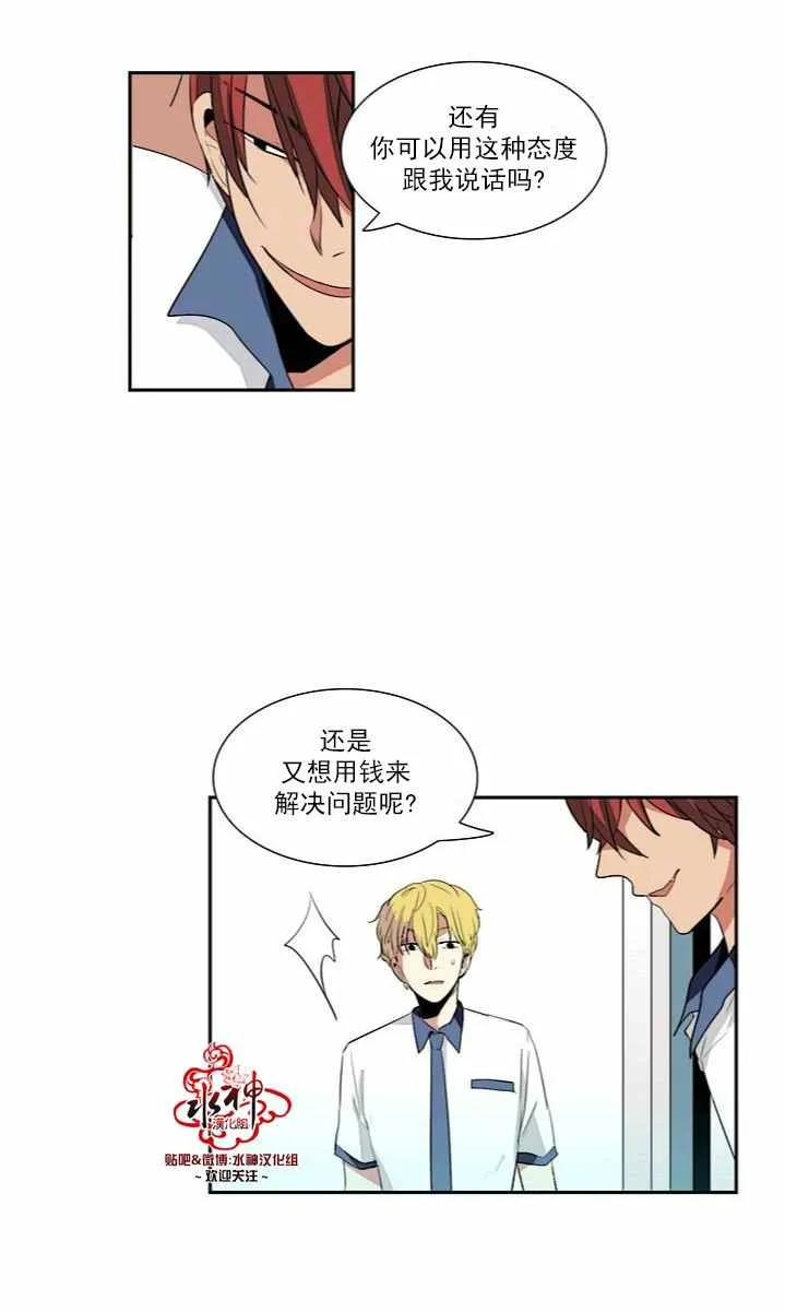 第2话 第24页