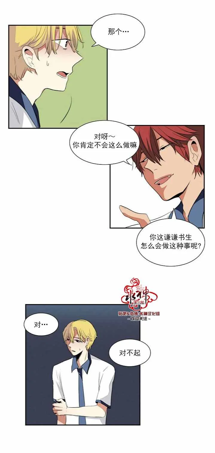 第2话 第25页