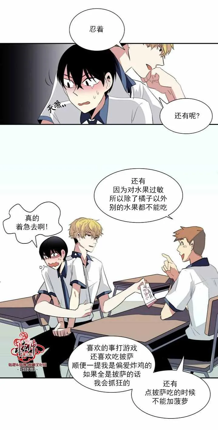 第2话 第31页