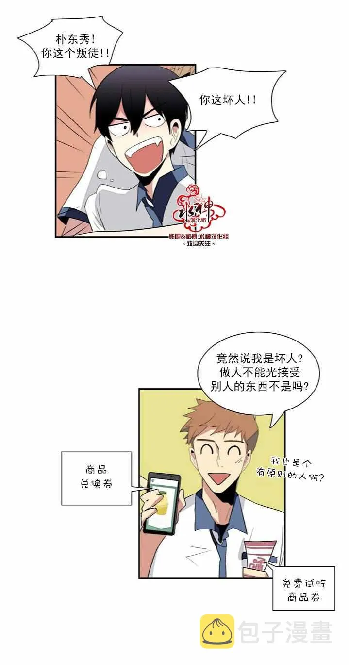 第2话 第32页