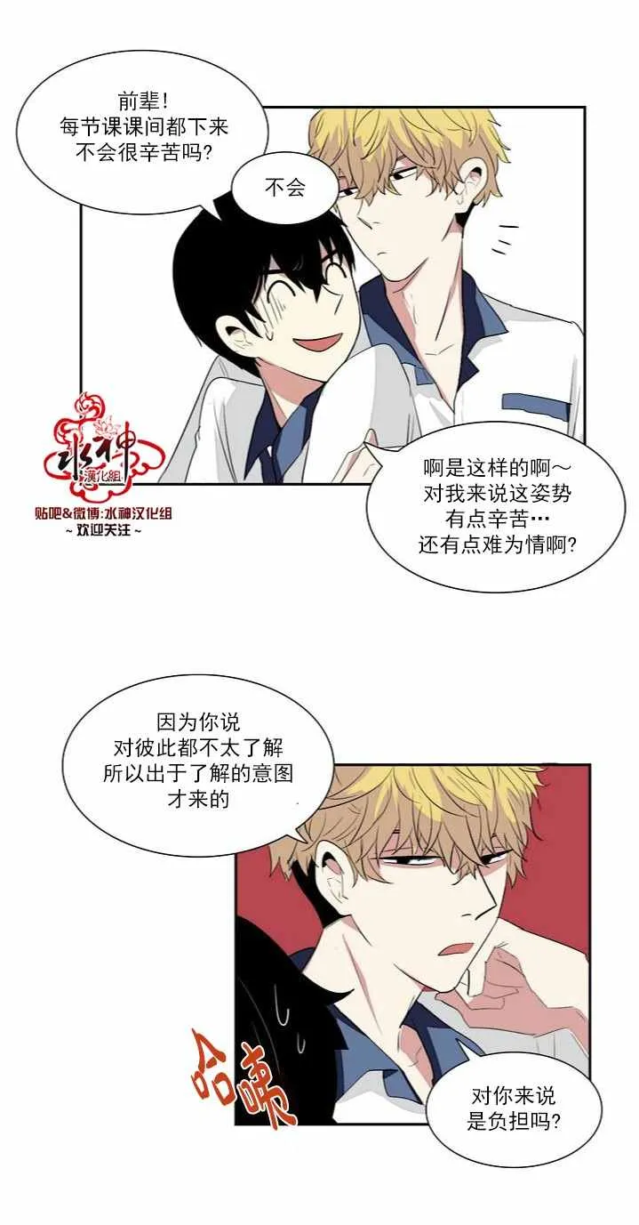 第2话 第33页