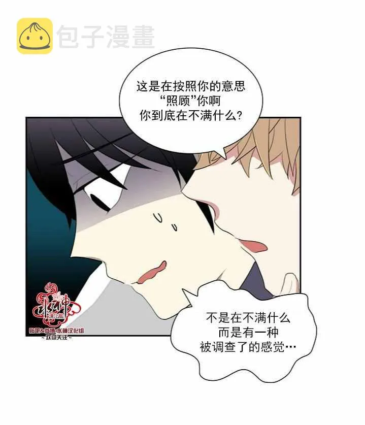 第2话 第34页