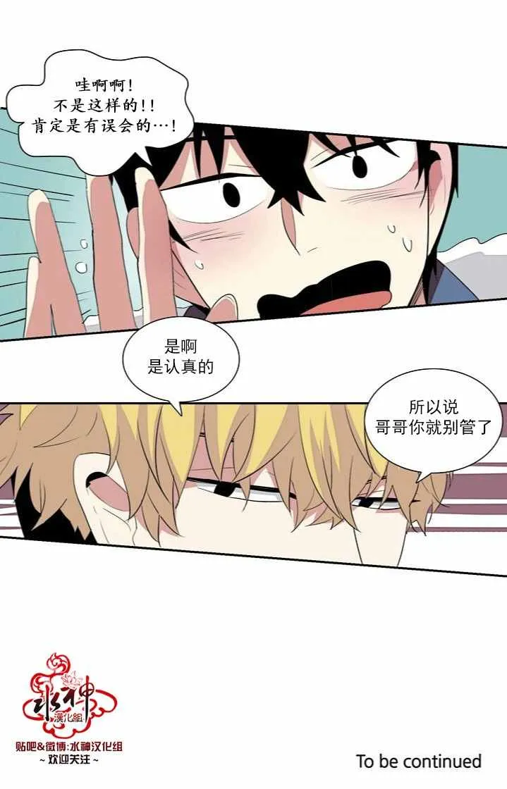 第2话 第41页
