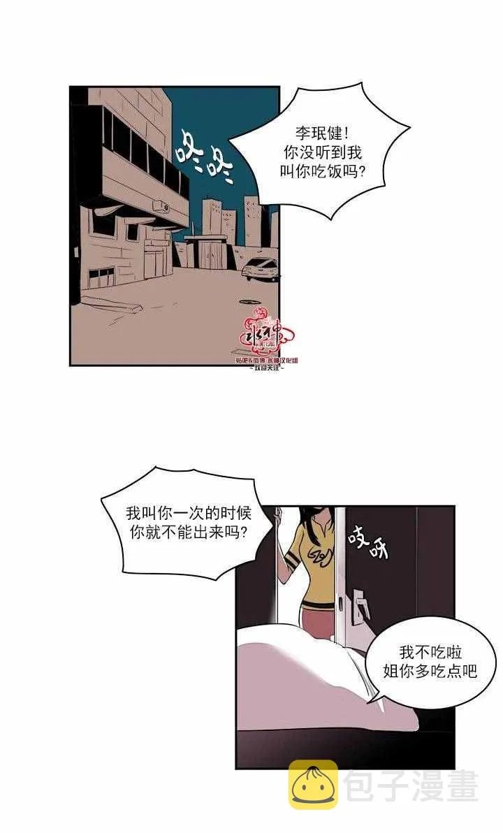 第1话 第3页
