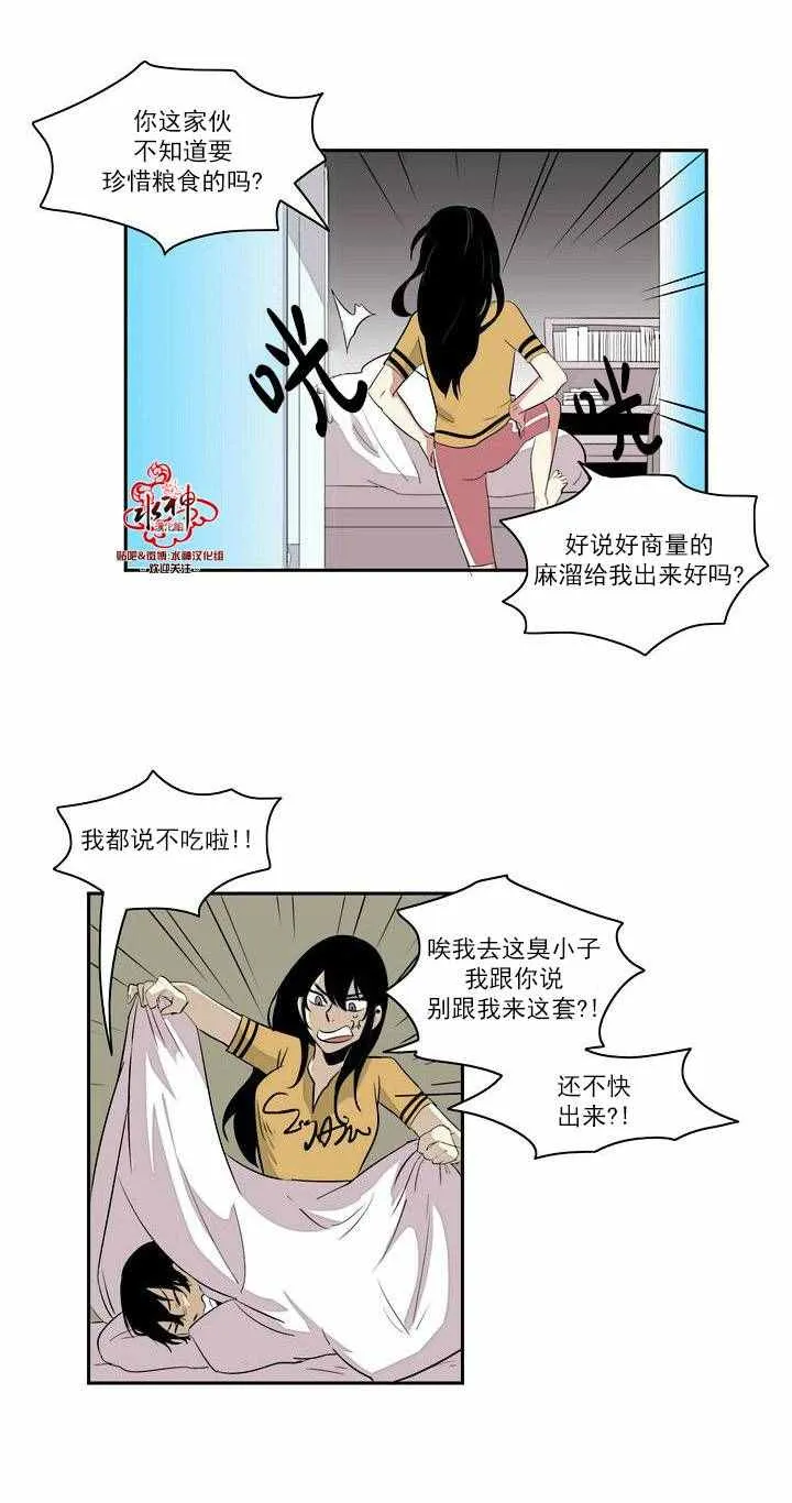 第1话 第4页