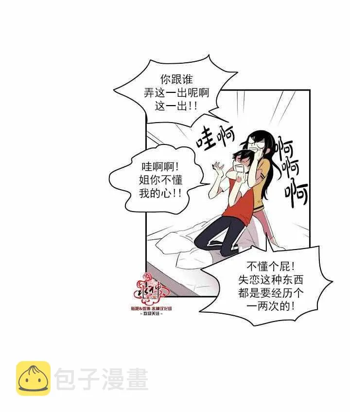 第1话 第7页