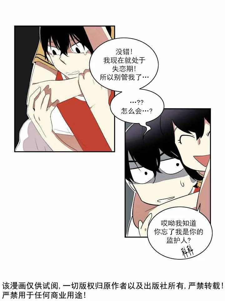 第1话 第8页