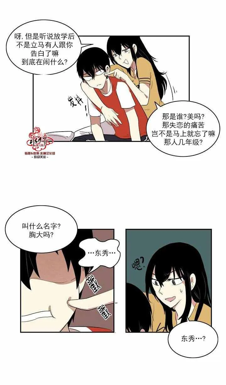 第1话 第9页